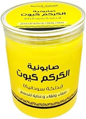 صابون سائل الكركم كيوت 700 جرام 