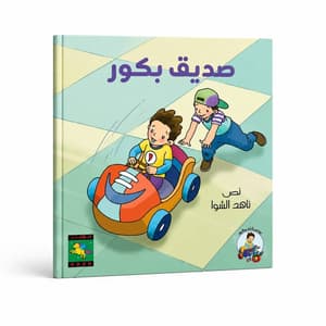 صديق بكور 