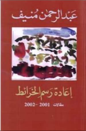 اعادة رسم الخرائط