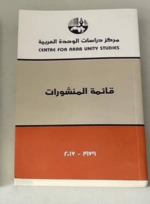قائمة المنشورات