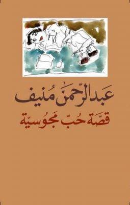 قصه حب مجوسيه