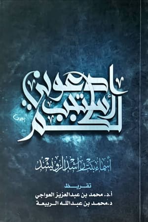 أدعوني استجيب لكم 