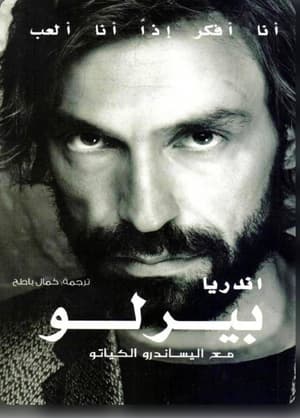 اندريا بيرلو