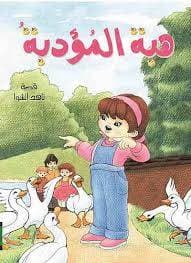 سلسلة حكايات 