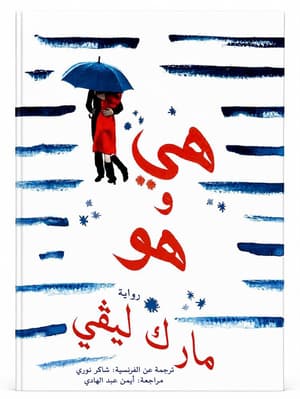 هي وهو