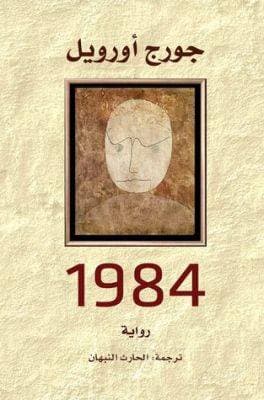 1984