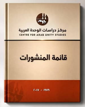 قائمة المنشورات