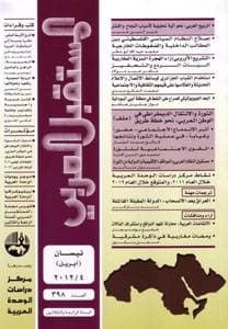 المستقبل العربي