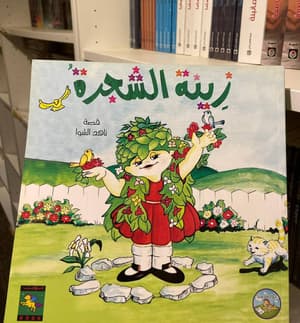 زينة الشجرة 