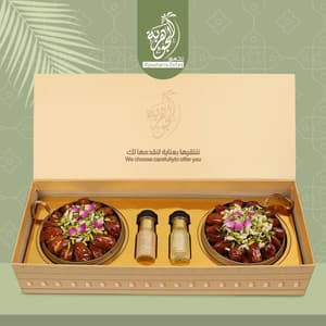 بكج القيصرية ( 2 في 1 )