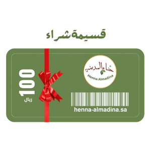 قسيمة شراء 100 ريال 