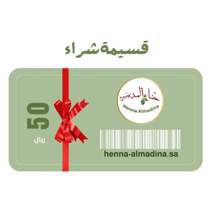 قسيمة شراء 50 ريال 