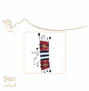 خرج سدو 