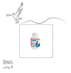جالوفير بريميوم  - GALLOFER PERMIUM (للصقور المقاتله يمنع النزيف )