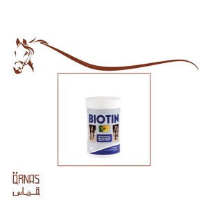 بيوتين - Biotin (لدعم الحافر)