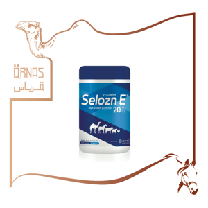 سيلوزين اي20% - 20% selozn e(منشط للفحول)