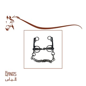 شكيمة سلسلة 13 سانتي ونصف