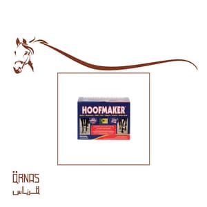 هوف ميكر - Hoof maker (لدعم نمو الحافر)