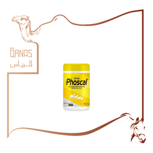 فوسكال - phoscal 1kg(لنمو العظام)