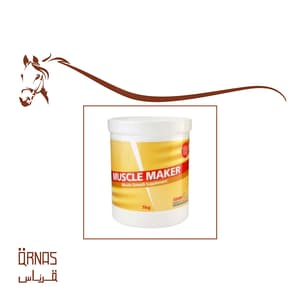 مصل ميكر - muscle maker 1kg(اقصى دعم للعضل)