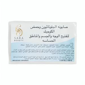 سارة بيوتي صابونة التفتيح لتوحيد لون البشرة ونضارة طبيعية 150 جم