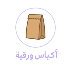 أكياس ورقية