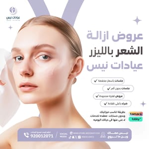 عروض الولاء