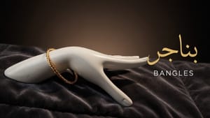 بناجر