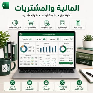 Finance & Procurement