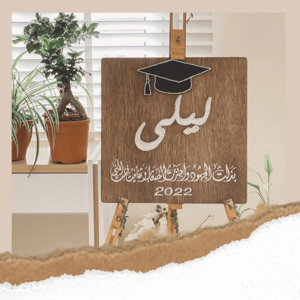 لوحات تخرج