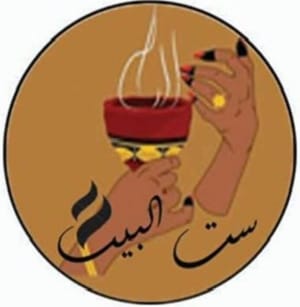 بخور ست البيت