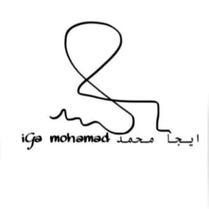 الغـيد محمد