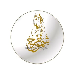 شموخ قطر