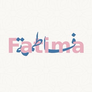 فاطمه