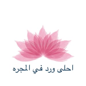 ريري فلاور