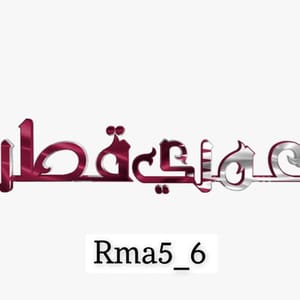 عمري قطر