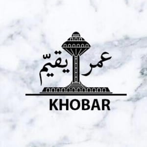 عمر يقيم