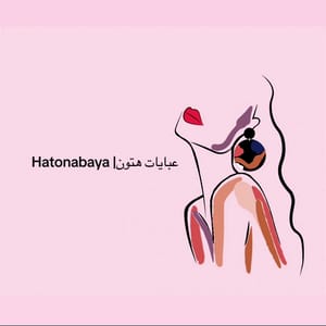 عـبـايـات هـتـون