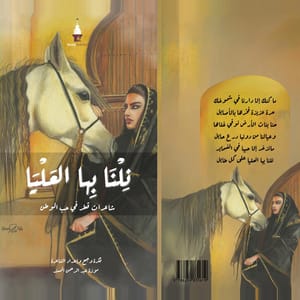 NOORA_ARTIST