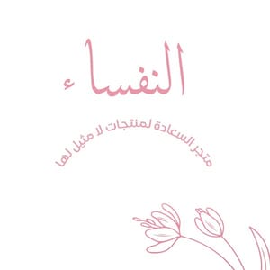 Alnfsaa