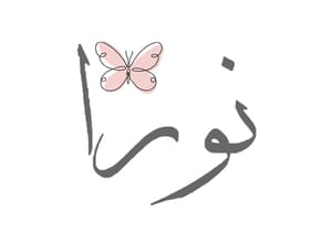 نـورآ