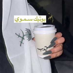 بلوقر سموي