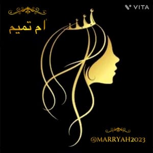 ام تميم الدوحة