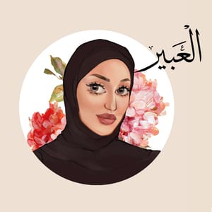 العبير