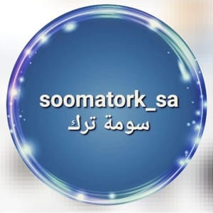 سومة ترك