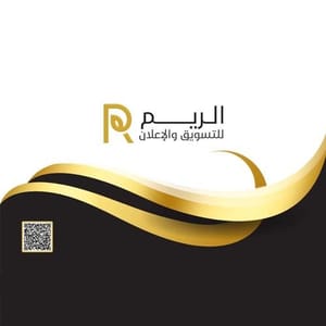 الريم