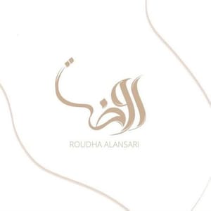 روضة الانصاري