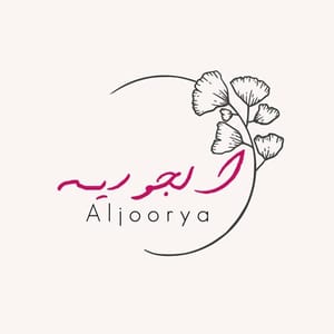الجوريه