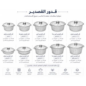 قدور قصدير
