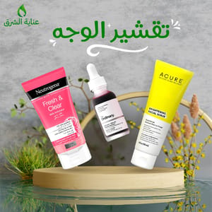تقشير الوجه